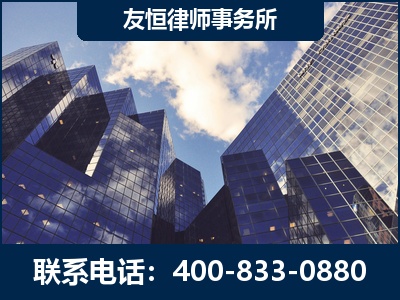 福清-继承律师