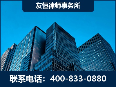 福清-刑事律师